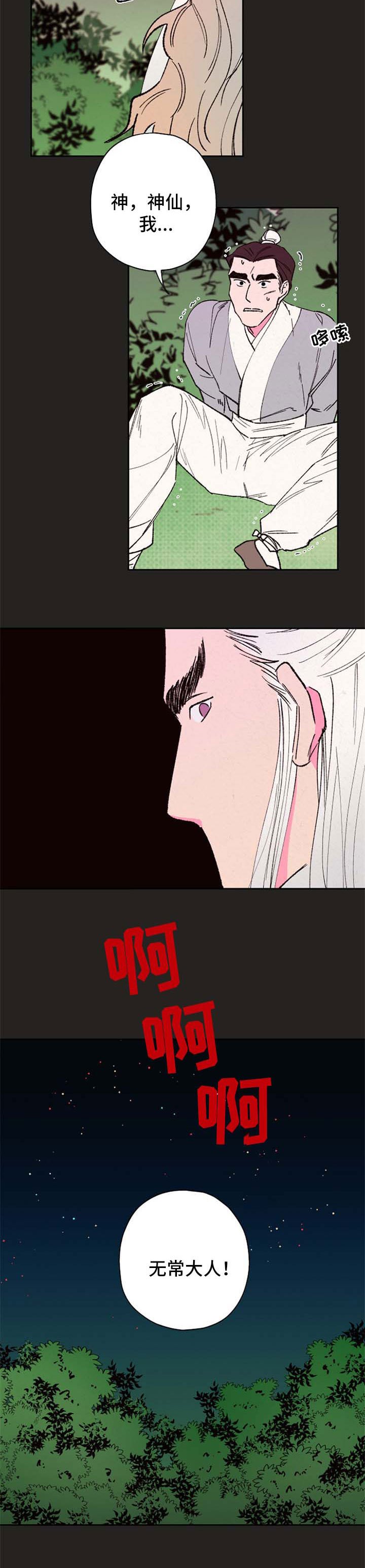 第54章：【第二季】别睡