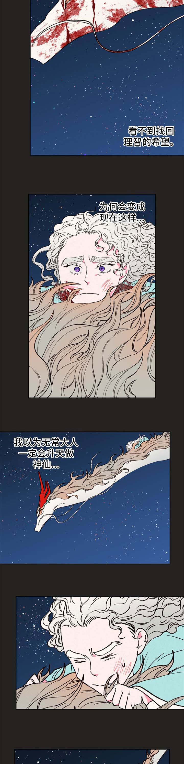 第55章：【第二季】盛怒