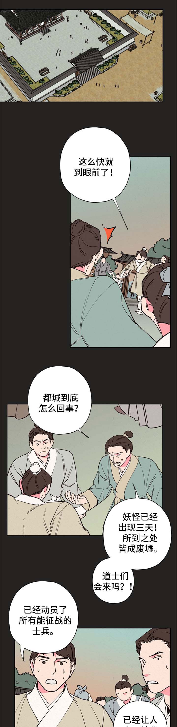 第55章：【第二季】盛怒