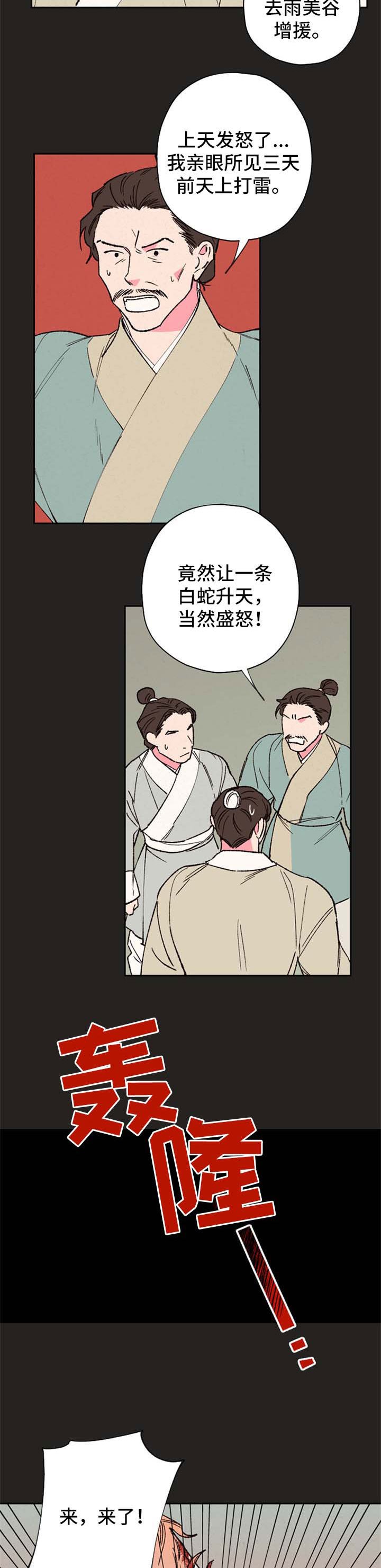 第55章：【第二季】盛怒