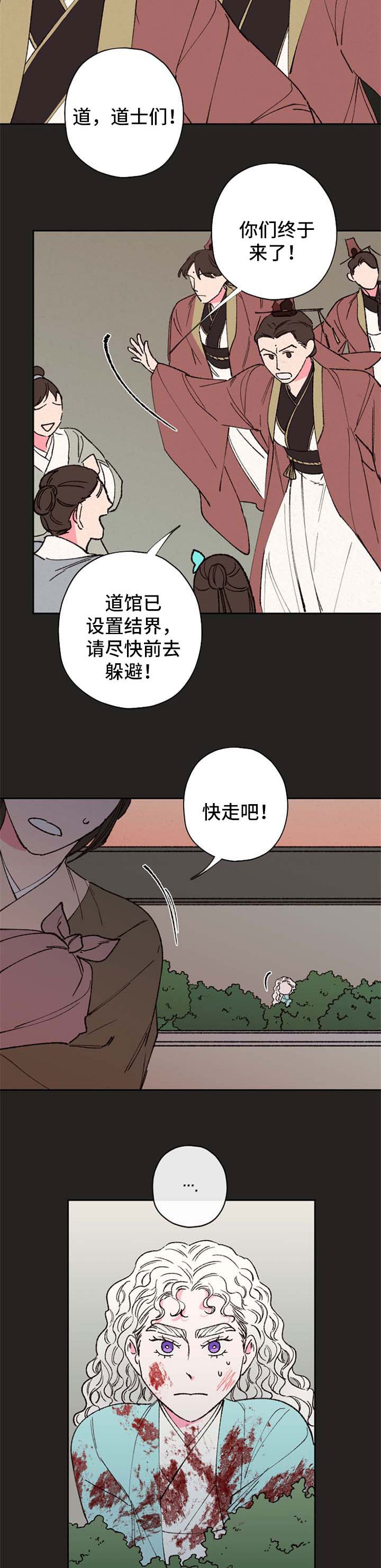 第55章：【第二季】盛怒