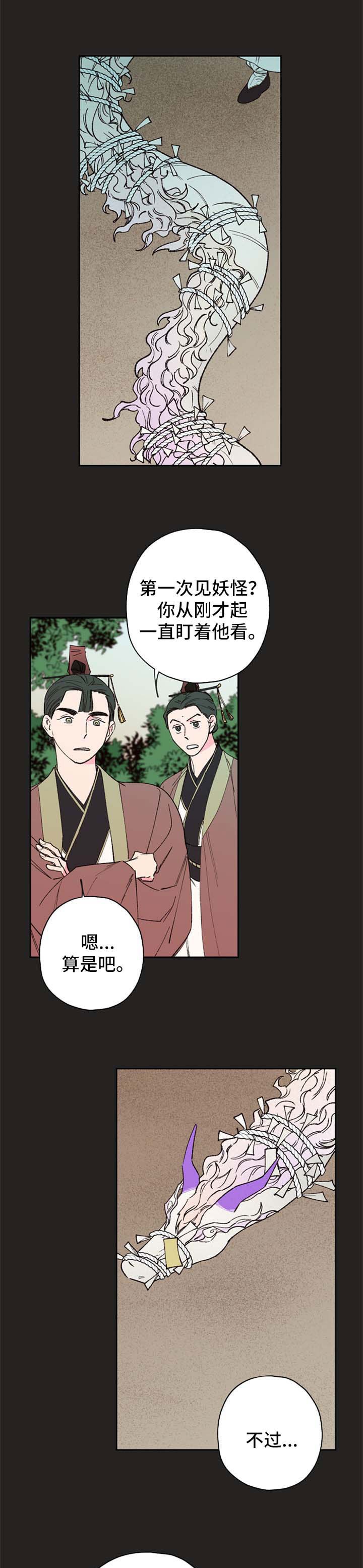 第56章：【第二季】夺珠