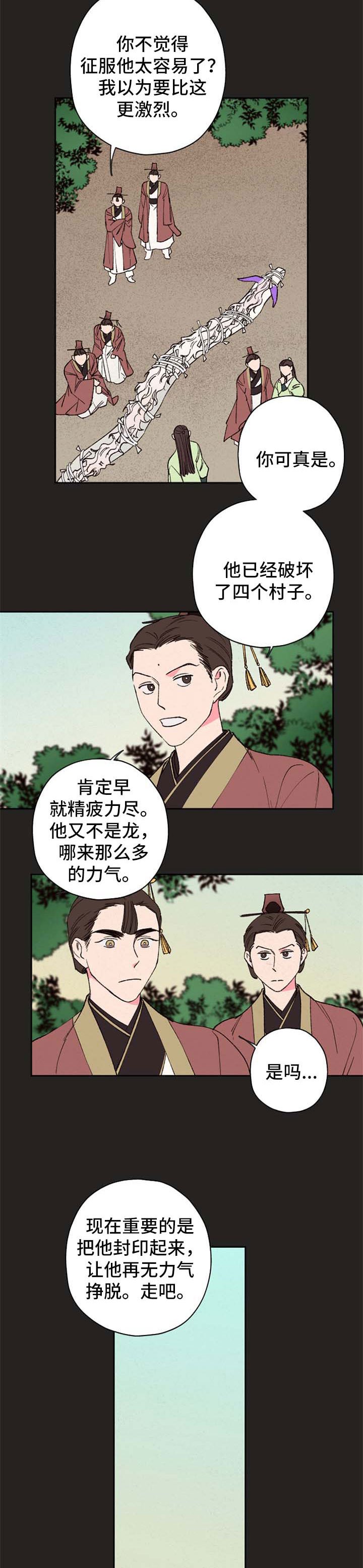 第56章：【第二季】夺珠