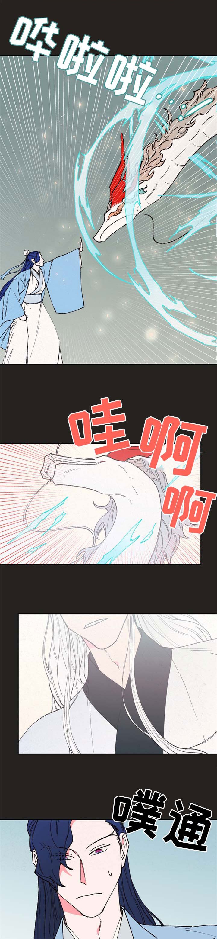 第56章：【第二季】夺珠