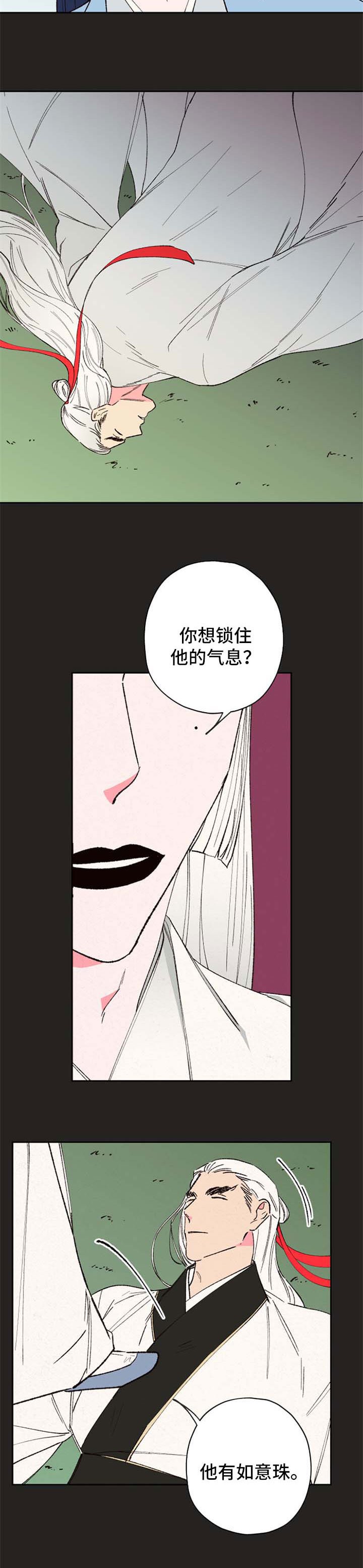 第56章：【第二季】夺珠