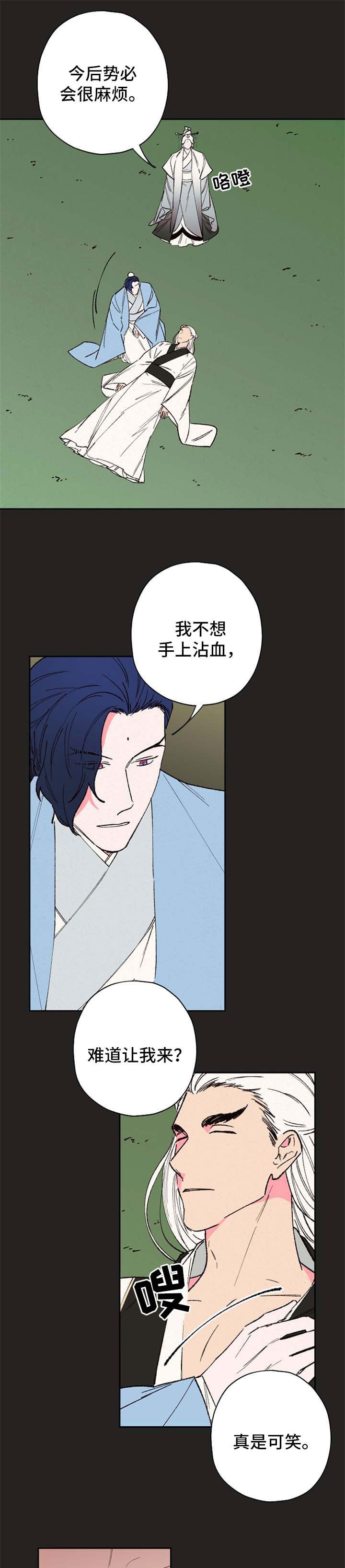 第56章：【第二季】夺珠