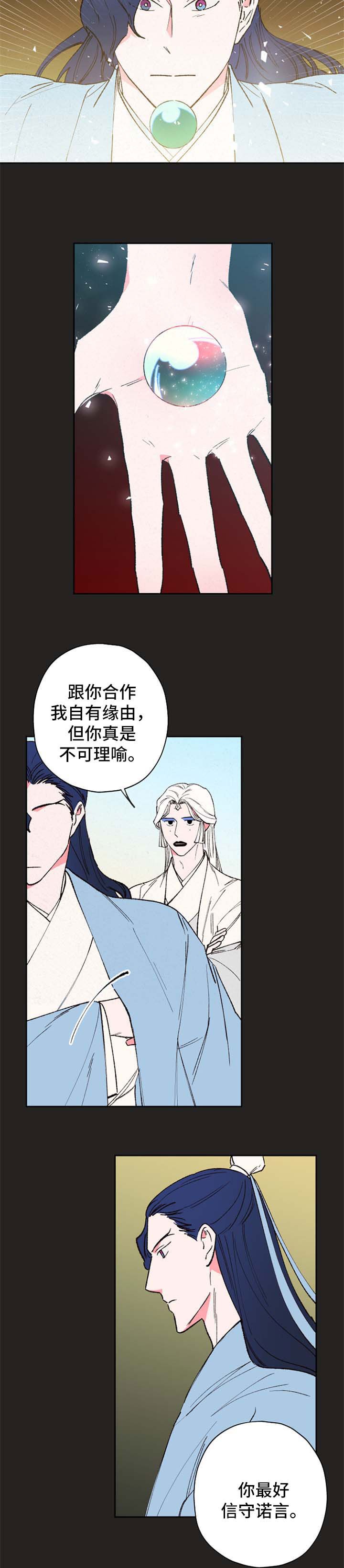 第56章：【第二季】夺珠