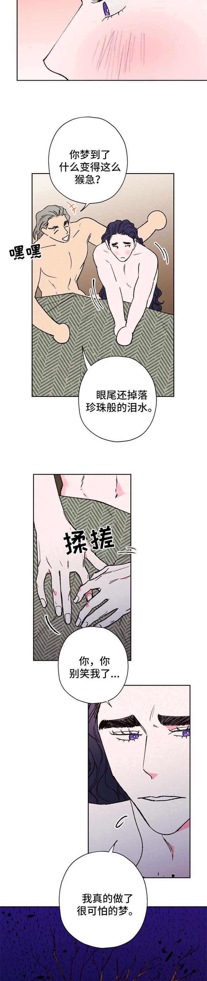 第58章：【第二季】别笑我了