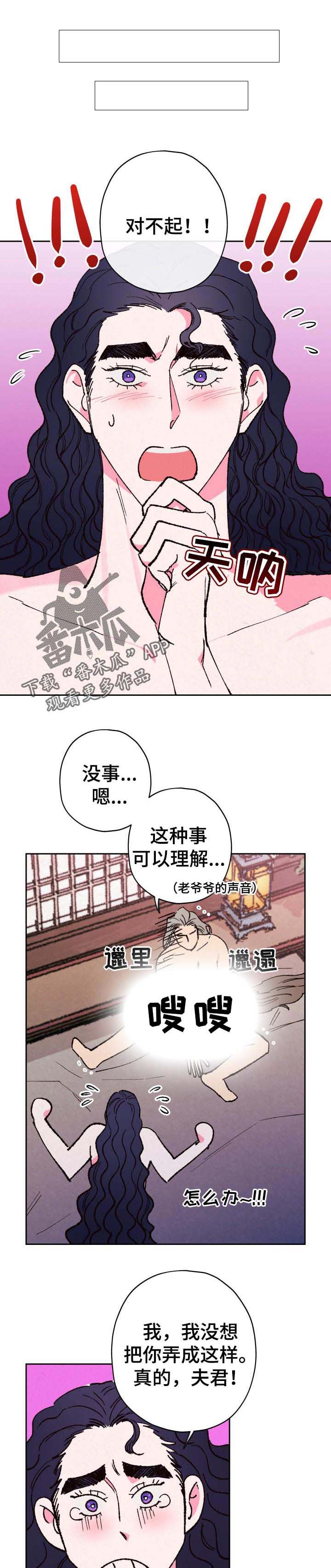 第59章：【第二季】戒指
