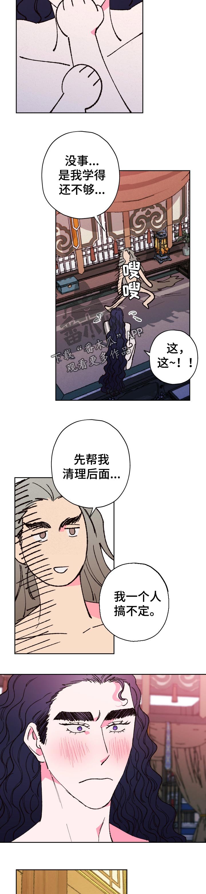 第59章：【第二季】戒指