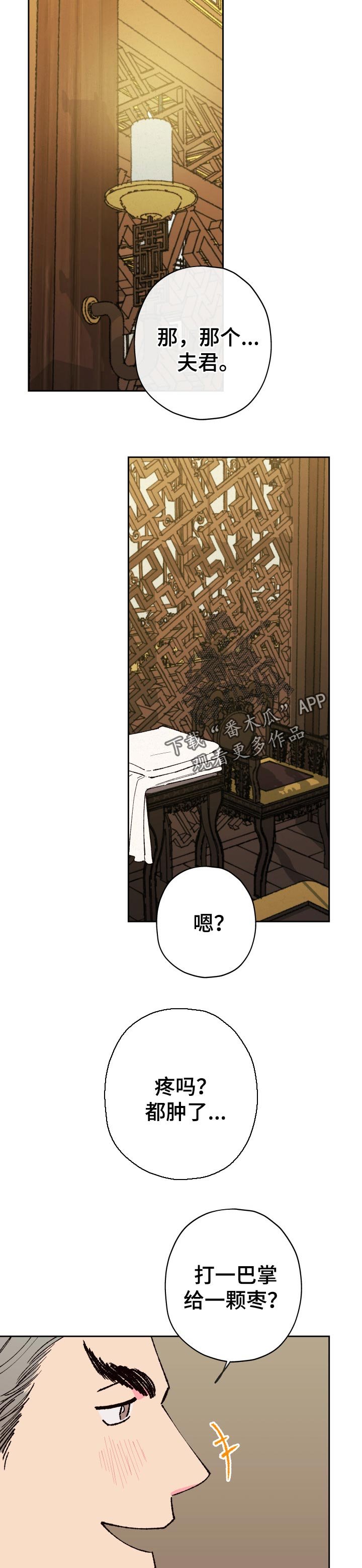第59章：【第二季】戒指