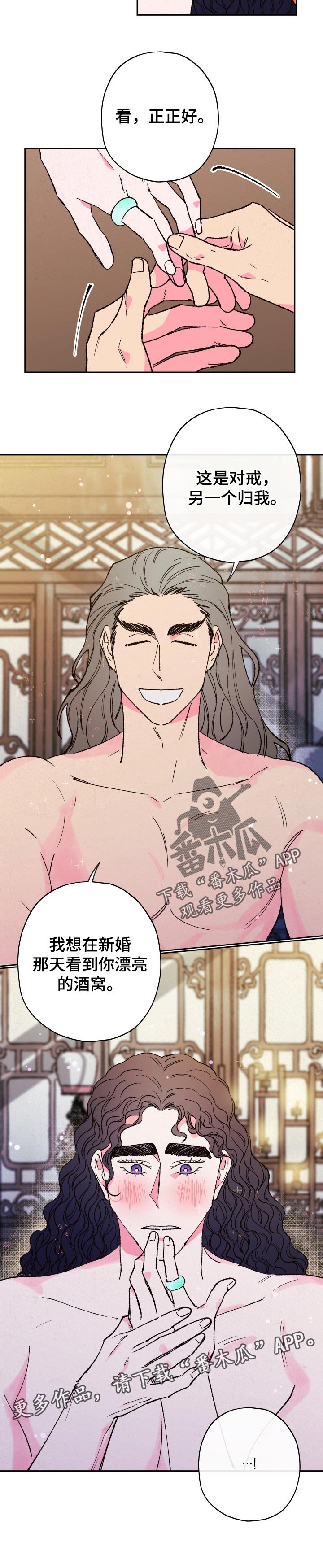 第59章：【第二季】戒指
