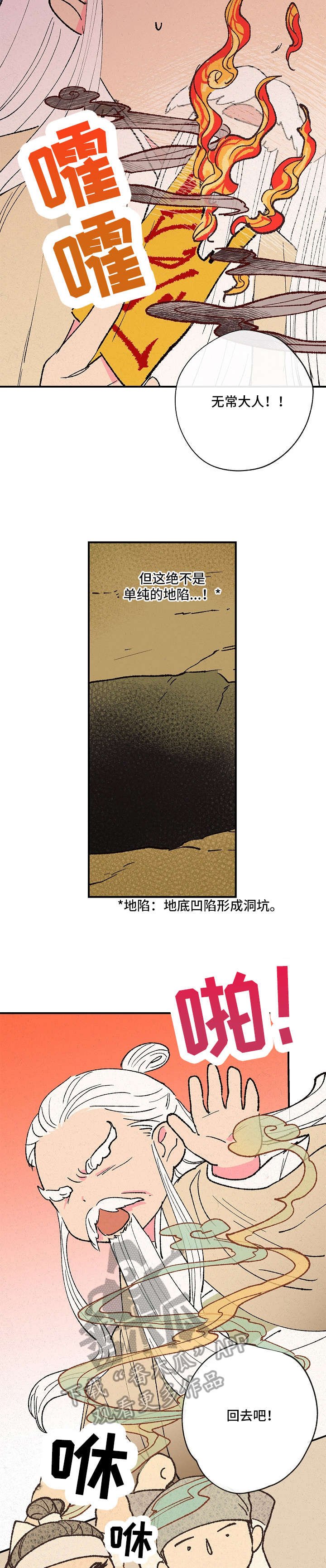 第6章：乏力
