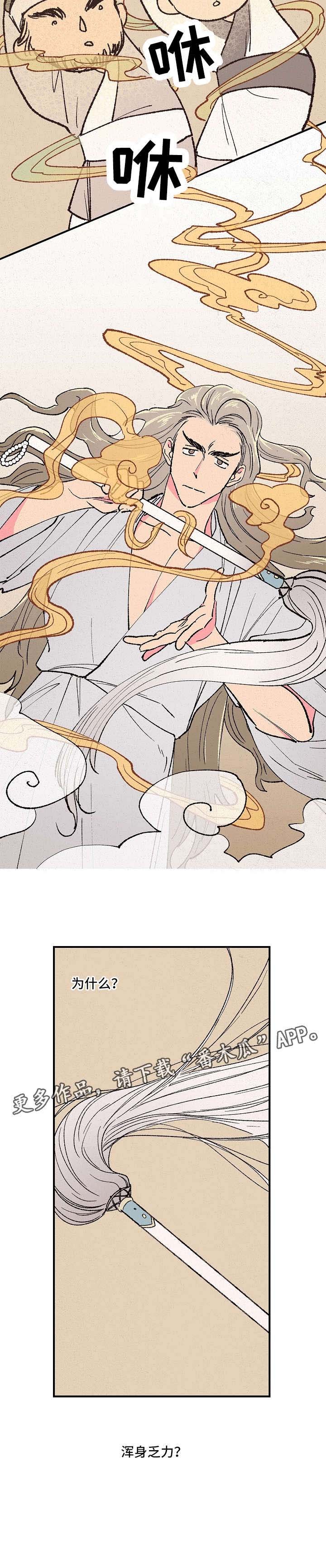 第6章：乏力