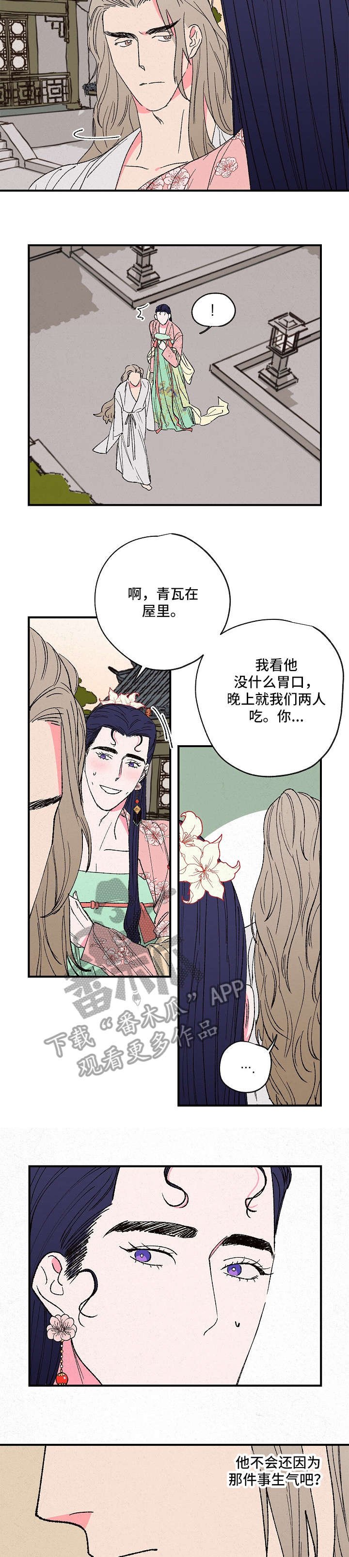 第6章：乏力