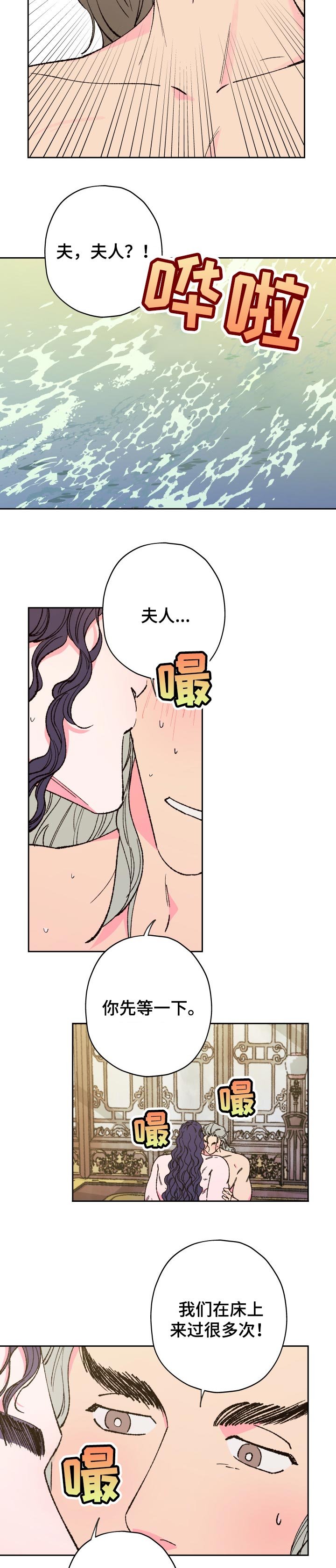 第60章：【第二季】旁人