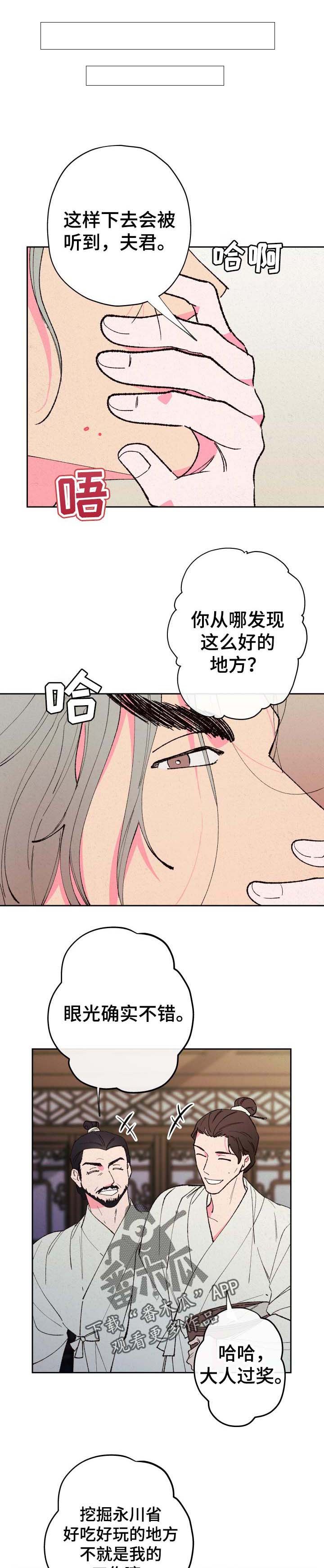 第60章：【第二季】旁人
