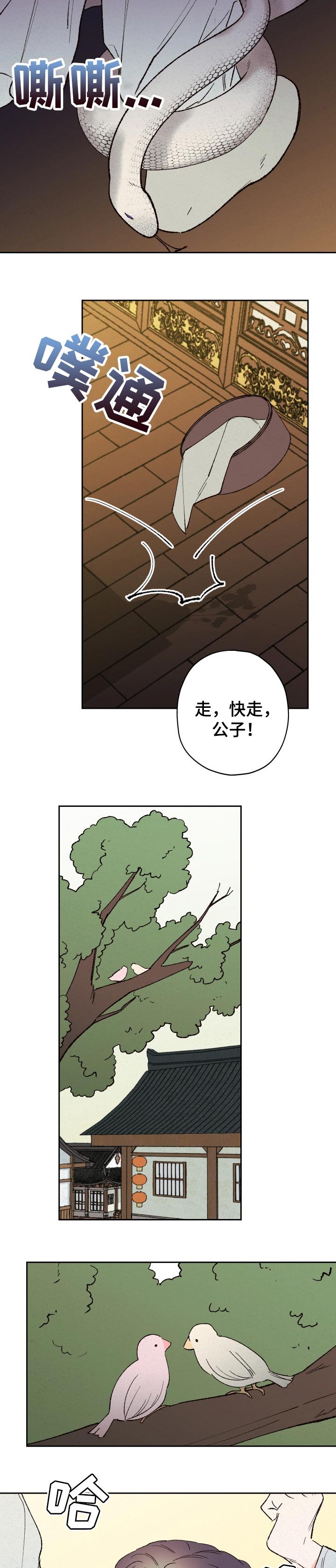 第60章：【第二季】旁人