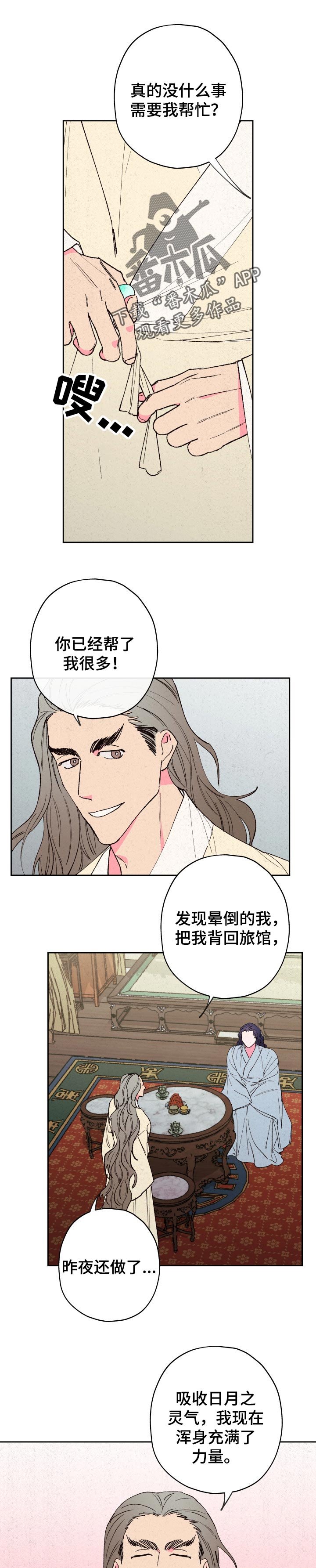 第61章：【第二季】答应你