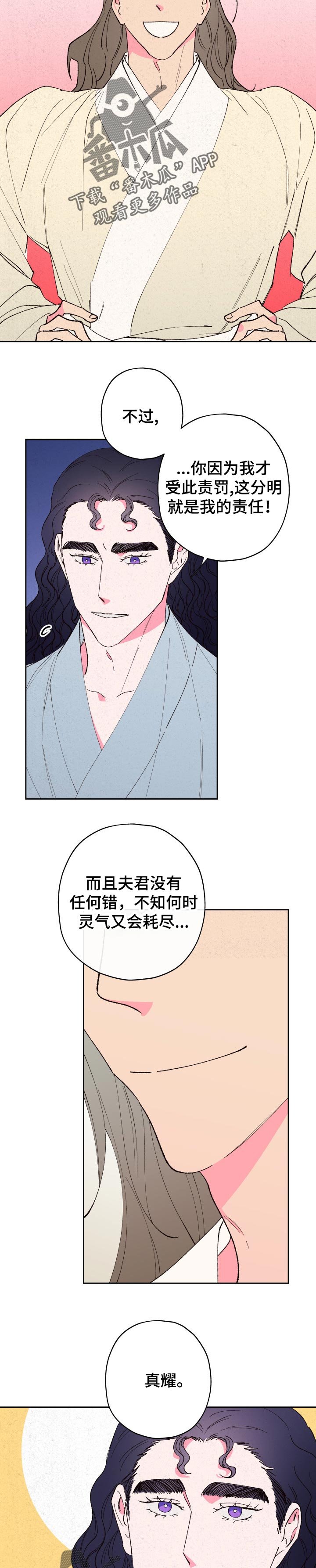 第61章：【第二季】答应你