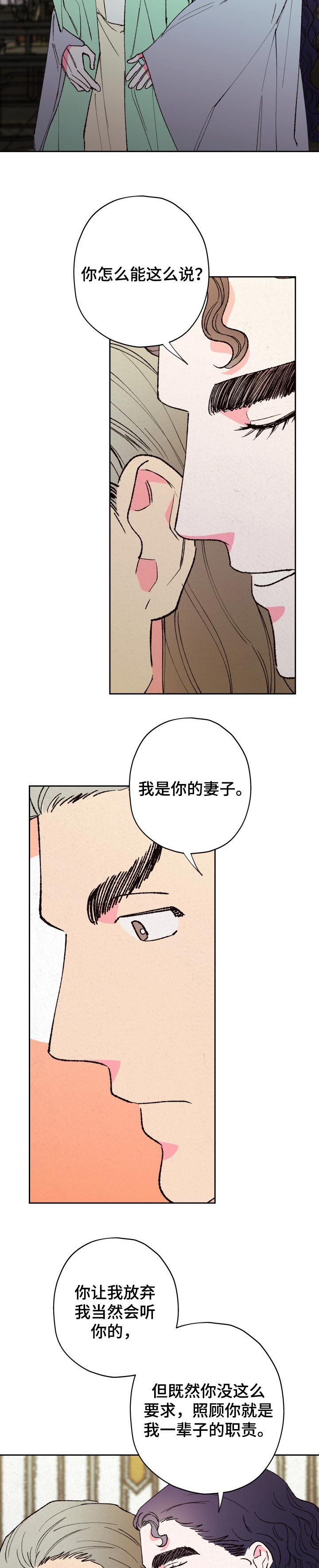 第61章：【第二季】答应你