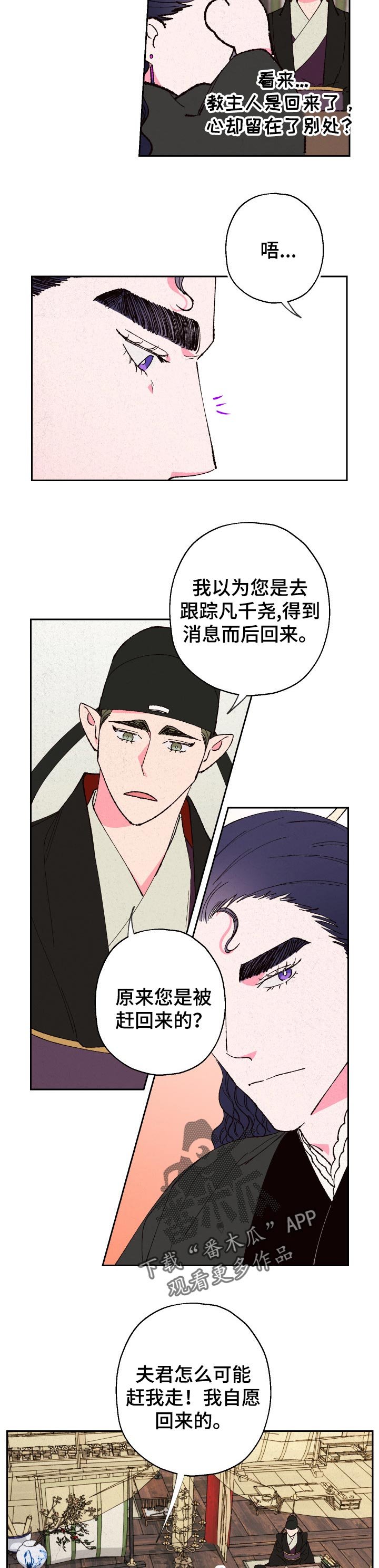 第62章：【第二季】不对劲