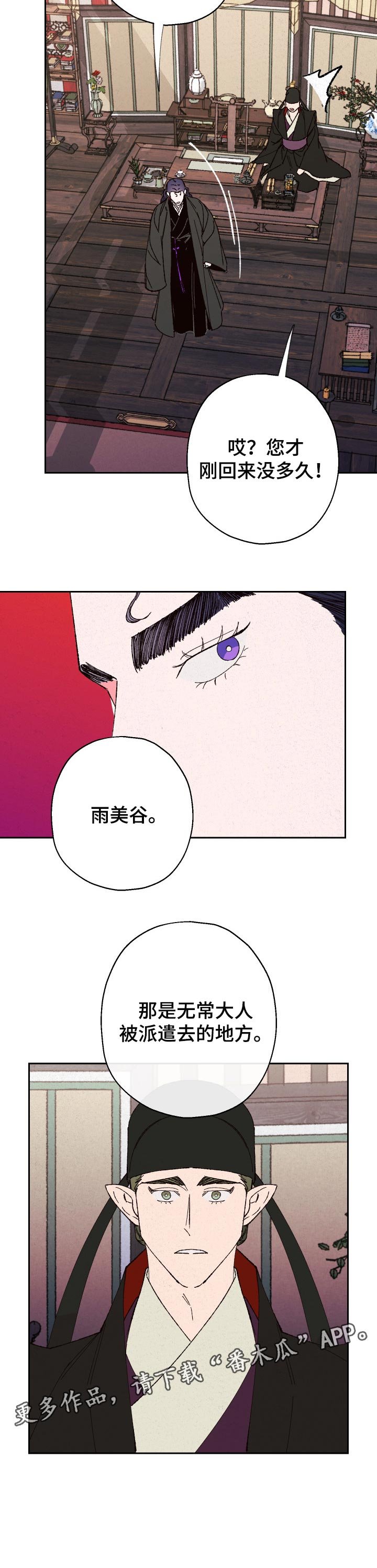 第62章：【第二季】不对劲