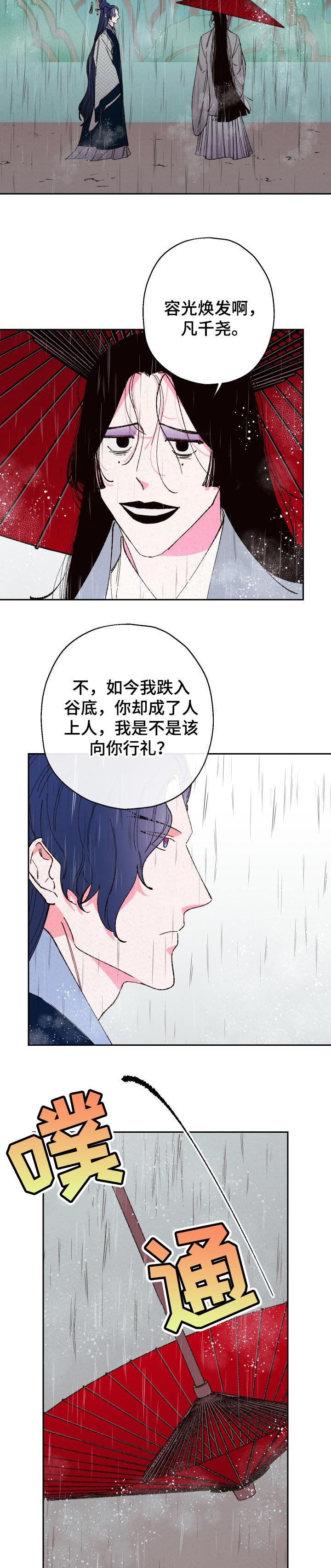 第63章：【第二季】说话不算话
