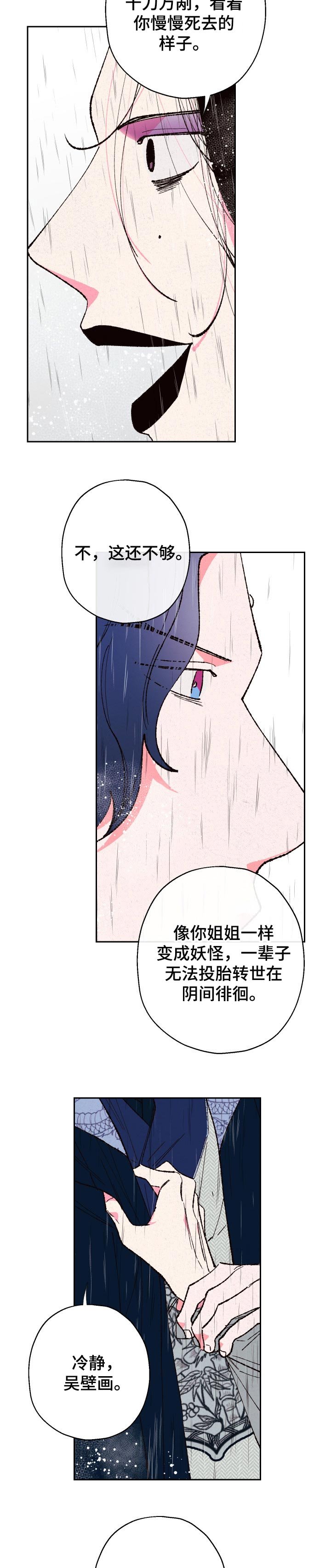 第63章：【第二季】说话不算话