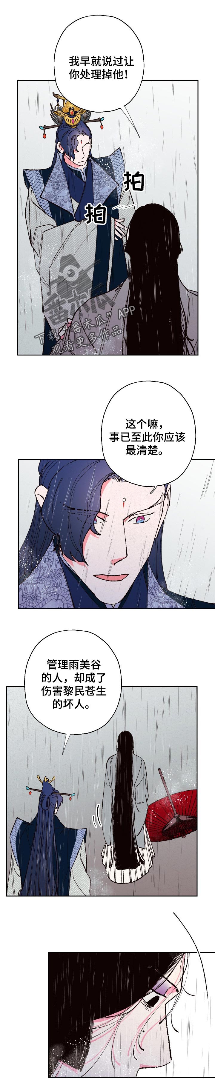 第63章：【第二季】说话不算话