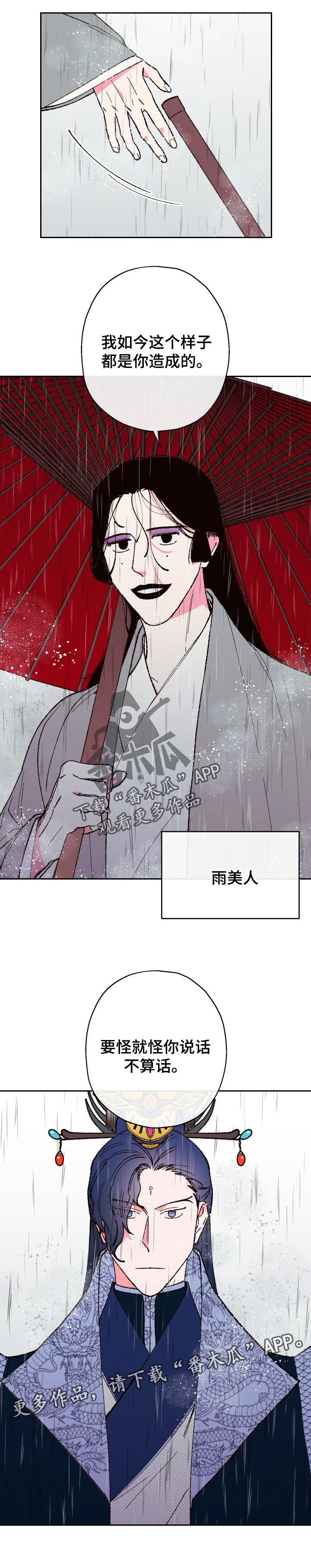第63章：【第二季】说话不算话