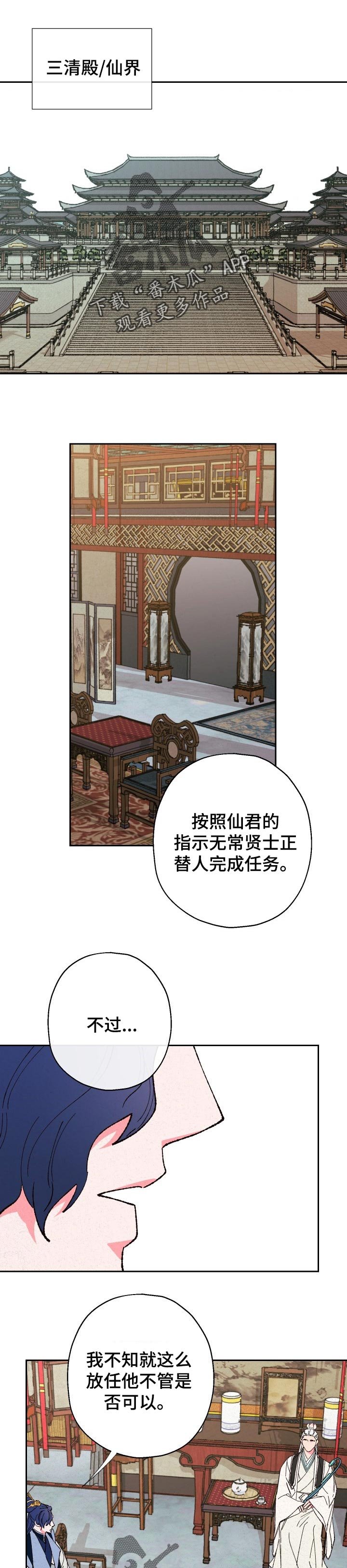 第64章：【第二季】全力帮助