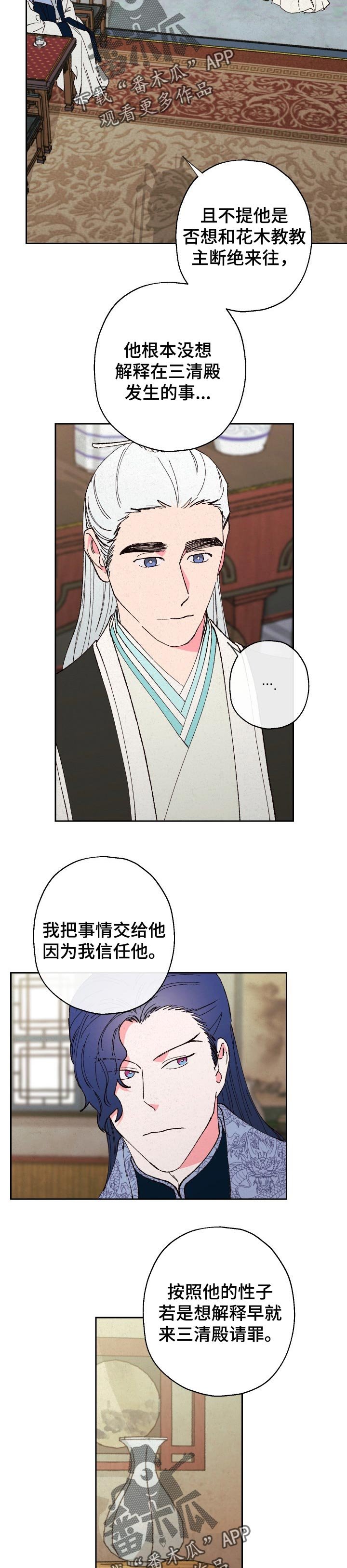 第64章：【第二季】全力帮助