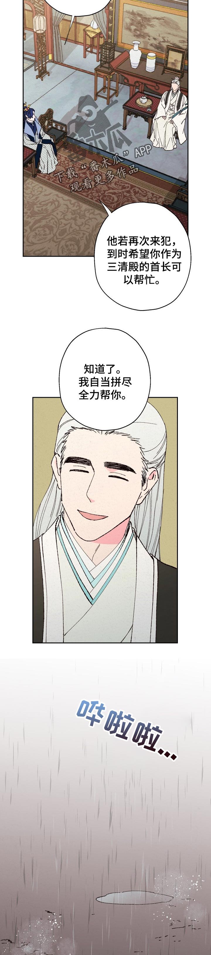 第64章：【第二季】全力帮助