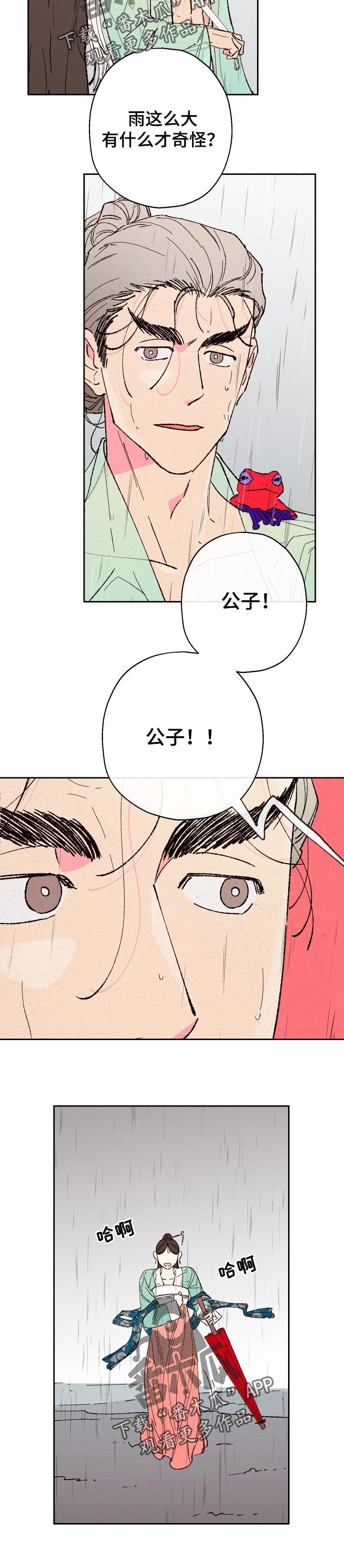 第65章：【第二季】翠烟楼