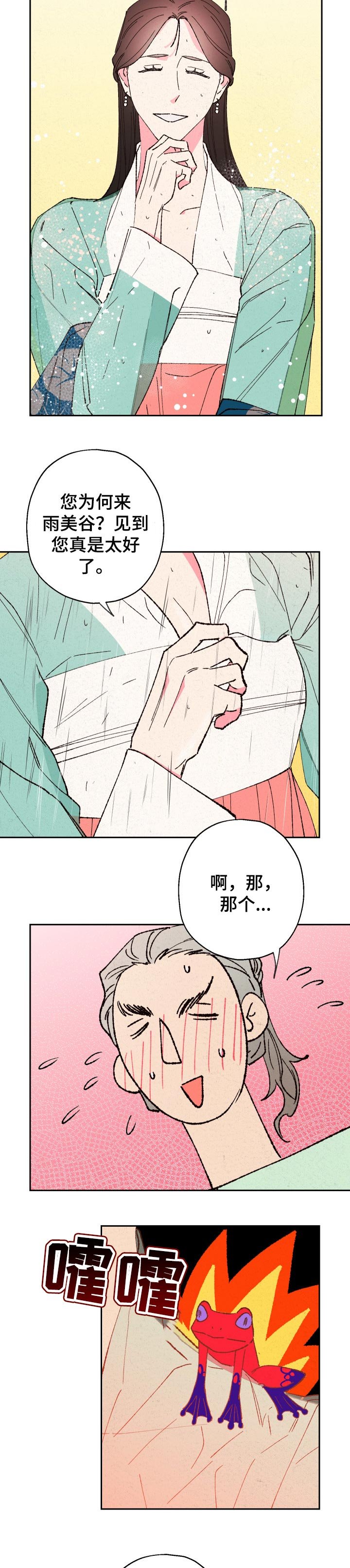 第65章：【第二季】翠烟楼