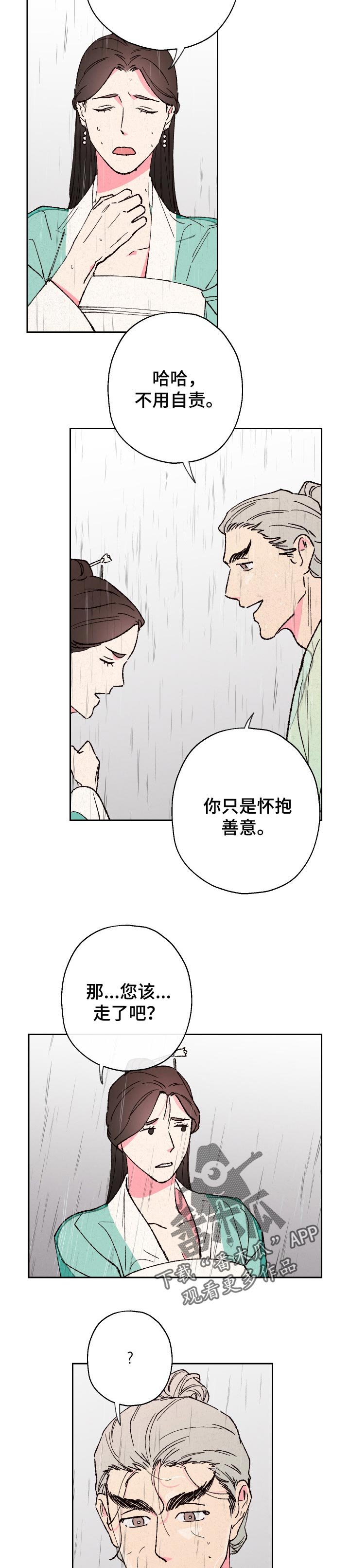 第65章：【第二季】翠烟楼