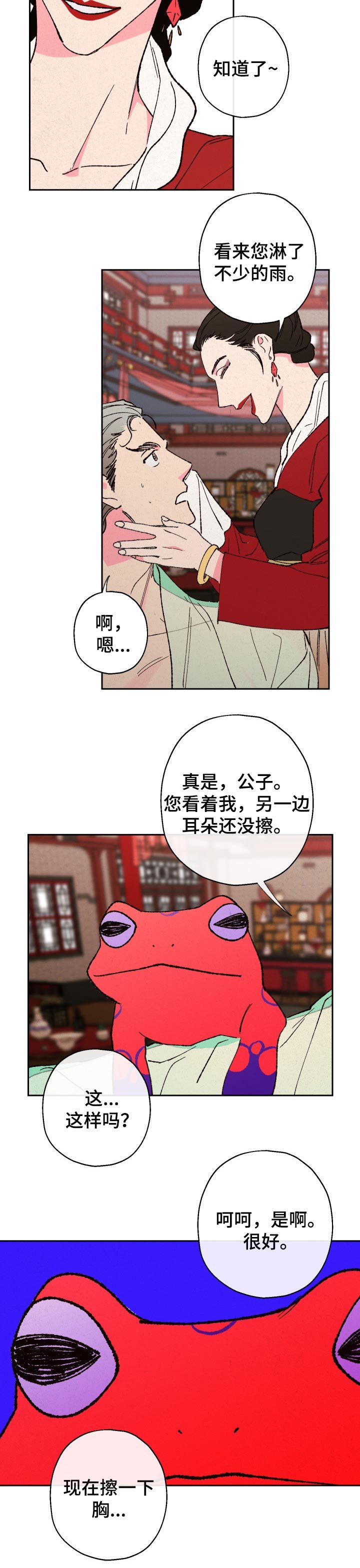 第66章：【第二季】忍耐