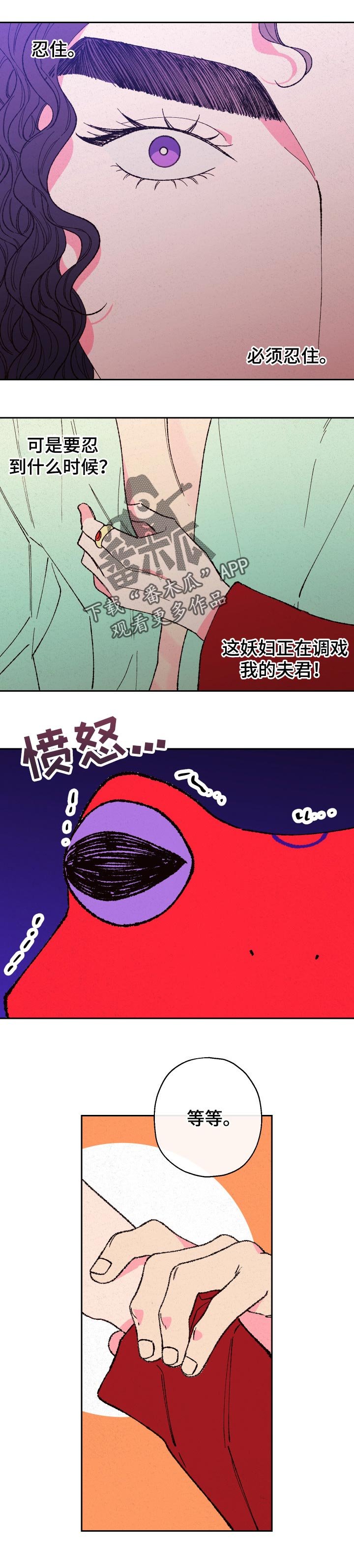 第66章：【第二季】忍耐