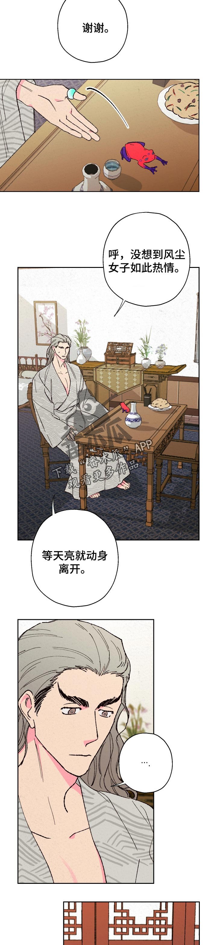 第66章：【第二季】忍耐