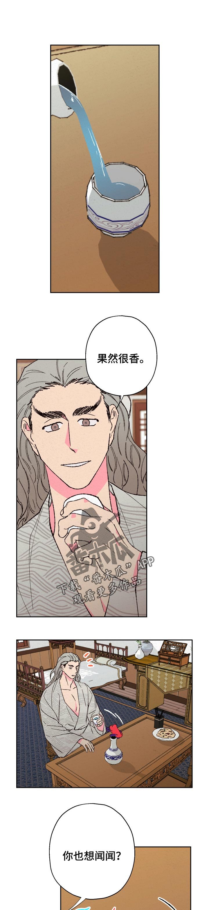 第67章：【第二季】毒酒
