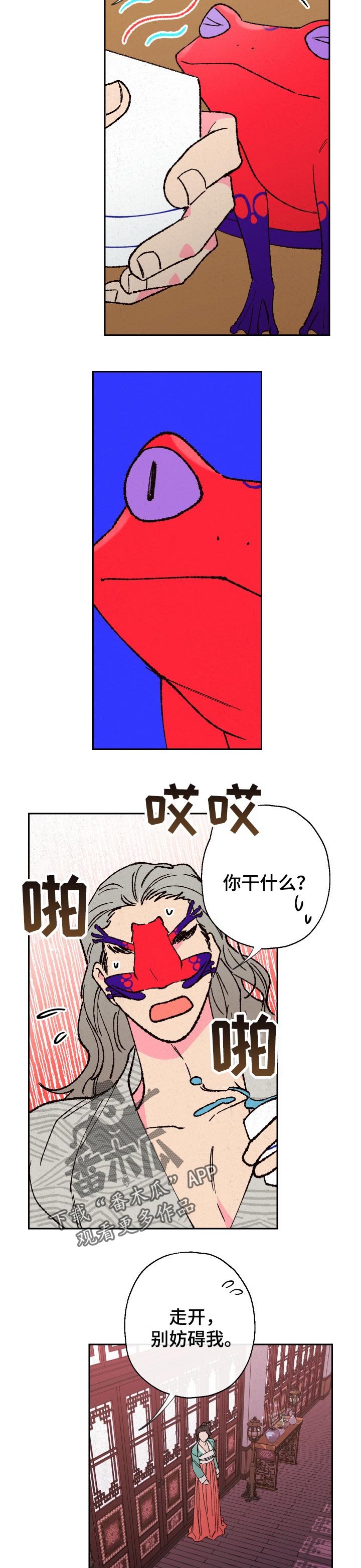 第67章：【第二季】毒酒