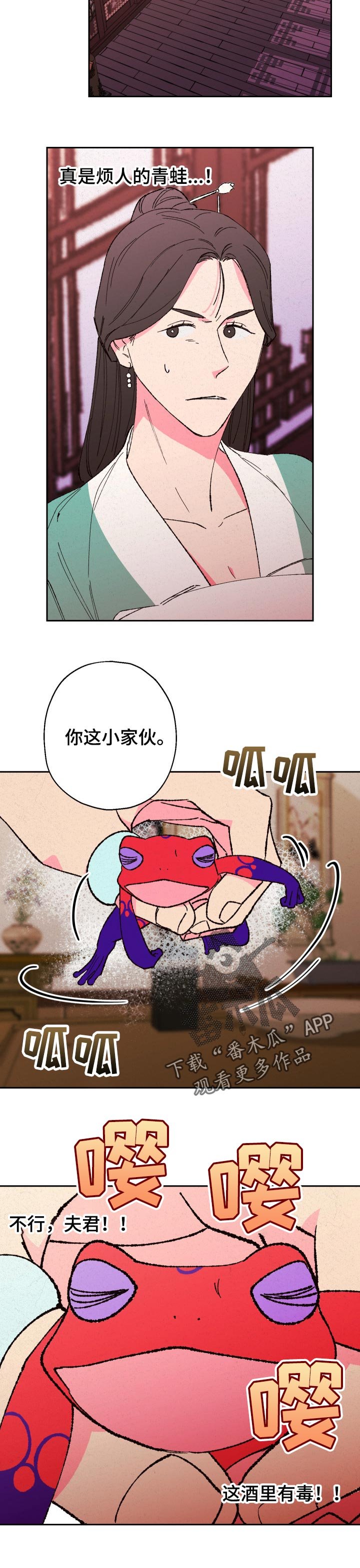 第67章：【第二季】毒酒