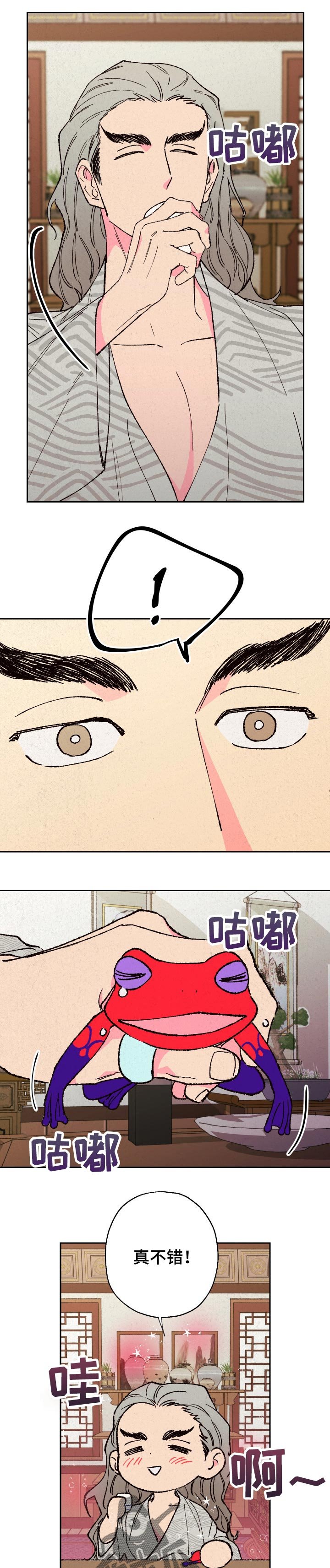 第67章：【第二季】毒酒