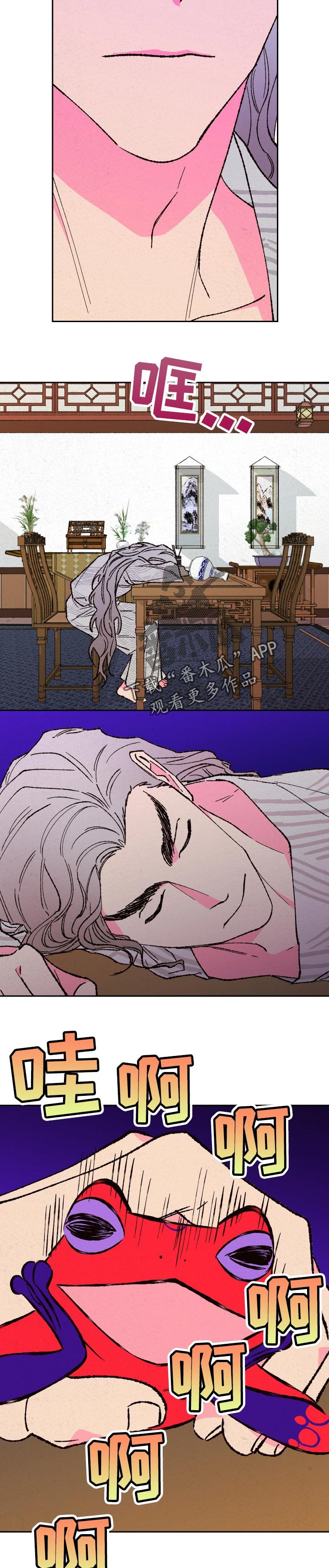 第67章：【第二季】毒酒