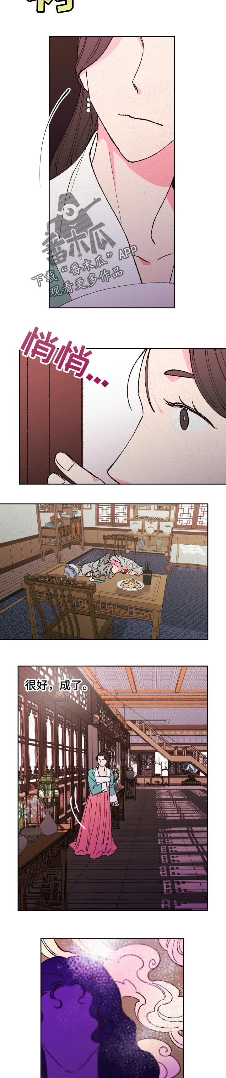 第67章：【第二季】毒酒