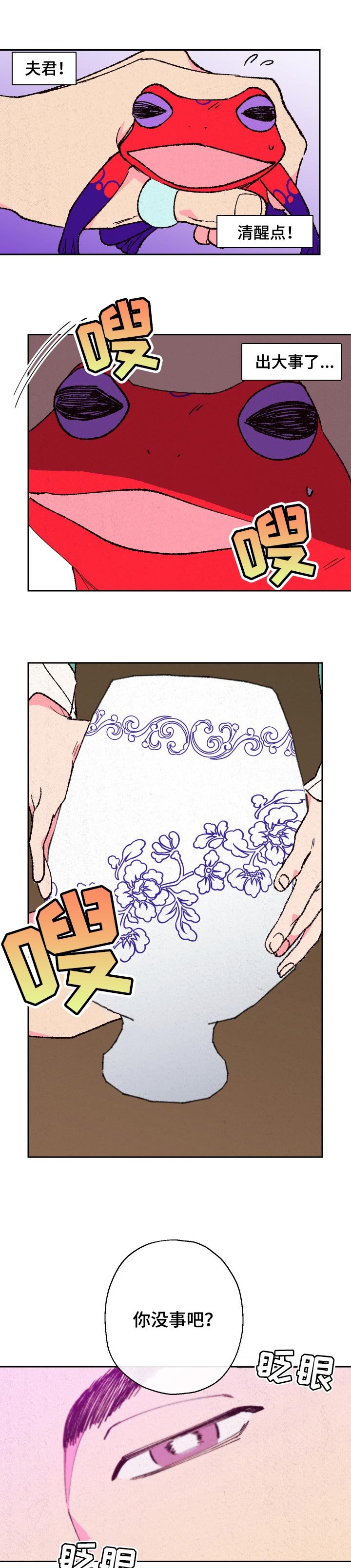 第68章：【第二季】弄错药