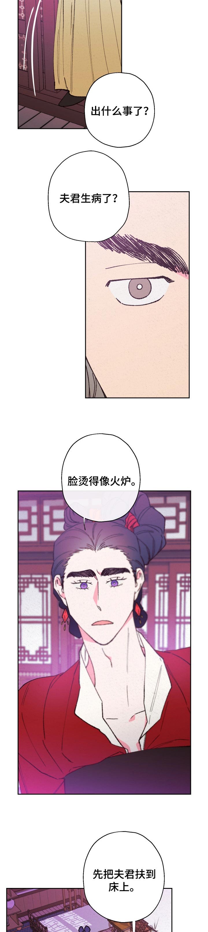第68章：【第二季】弄错药