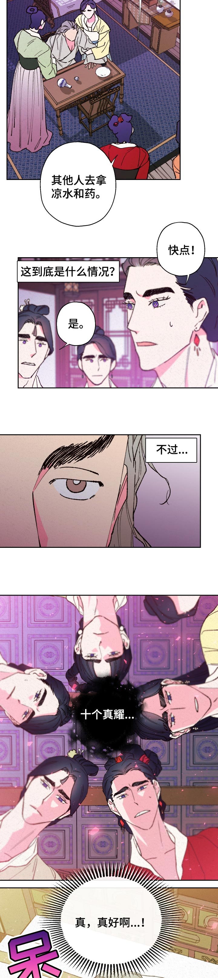 第68章：【第二季】弄错药