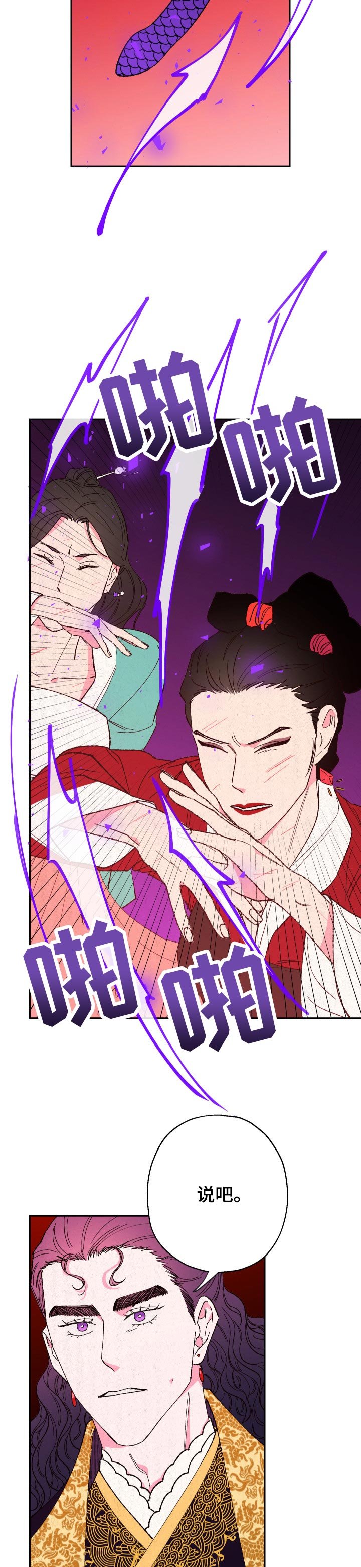 第69章：【第二季】解救